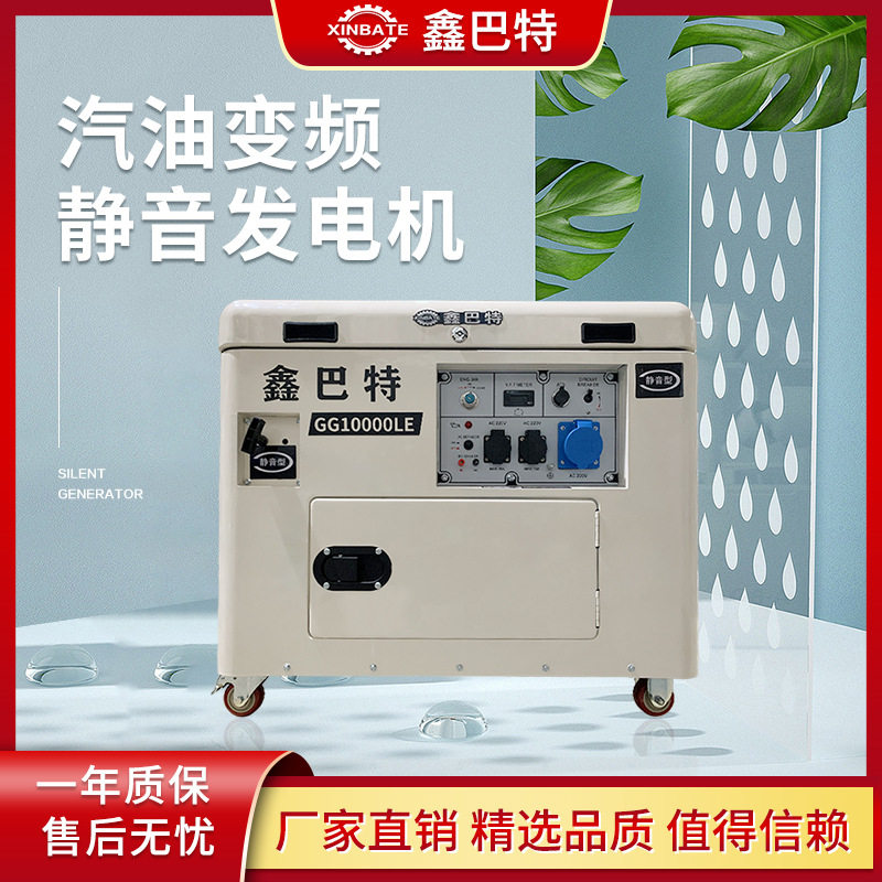 户外微型车载家用小型低静音5kw8kw10千瓦220v380伏汽油发电机组,五金/工具,汽油发电机,淘宝优惠券,粉丝福利购,淘宝优惠卷