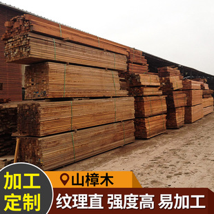 生产供应山樟防腐木板材 进口品质耐腐蚀山樟实木板材原木现货