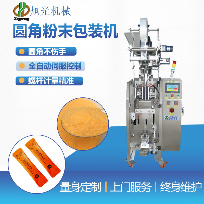 全自动螺杆计量包装机背封圆角包装机 粉剂包装机粉末包装机设备,清洗/食品/商业设备,其他食品加工设备,淘宝优惠券,粉丝福利购,淘宝优惠卷