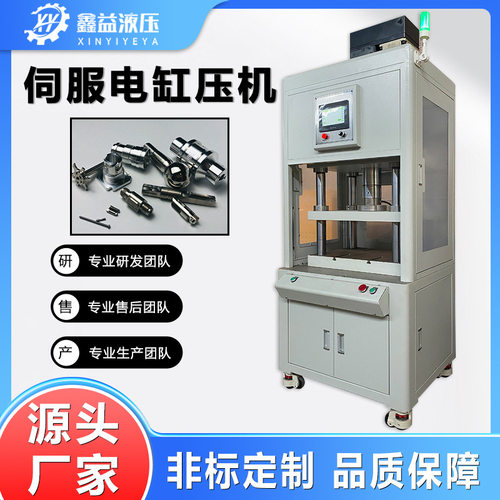 厂家数控智能伺服压机精密零件压装电缸驱动操作节能环保伺服压机