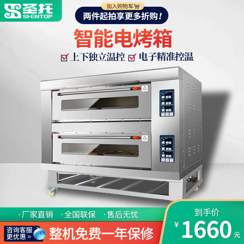 烤箱商用 二层四盘烘焙大烤箱 蛋糕面包披萨烤炉 大型两层电烤箱