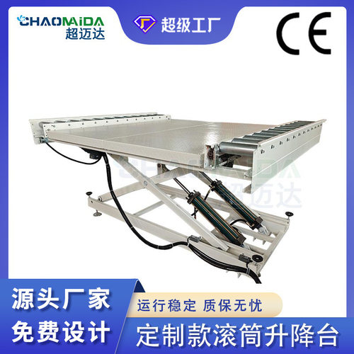液压升降台剪叉式升降机家具厂组装工作台大吨位滚筒式升降平台
