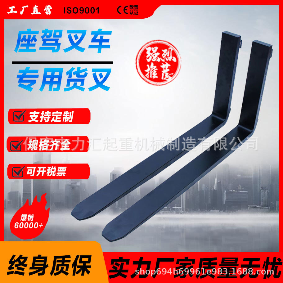 座驾货叉通用叉车货叉叉齿叉脚加厚叉原厂叉子牙叉叉尺叉锻打叉