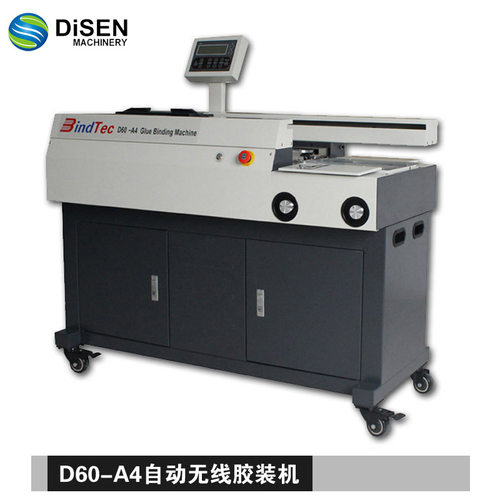 D60-A4单胶轮无线胶装机 全自动无线专业胶装机装订书本 A4装订机