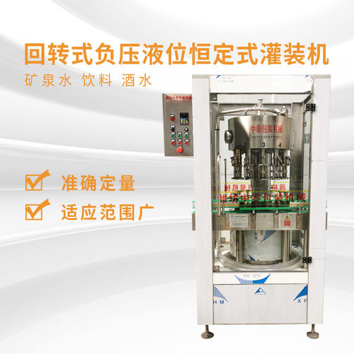 葡萄酒味极鲜酱油陈醋饮料消粮食酒自动灌装机回旋式白酒灌装设备