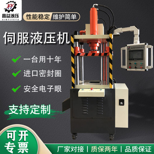数控智能四柱液压机工业披锋毛边毛刺冲切机压轴承压铸油压机伺服