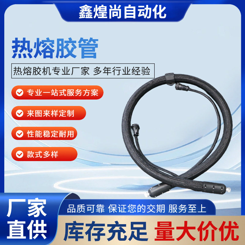 热熔胶管高温电加热软管 保温管加热喉管高压热熔胶管 热熔胶管