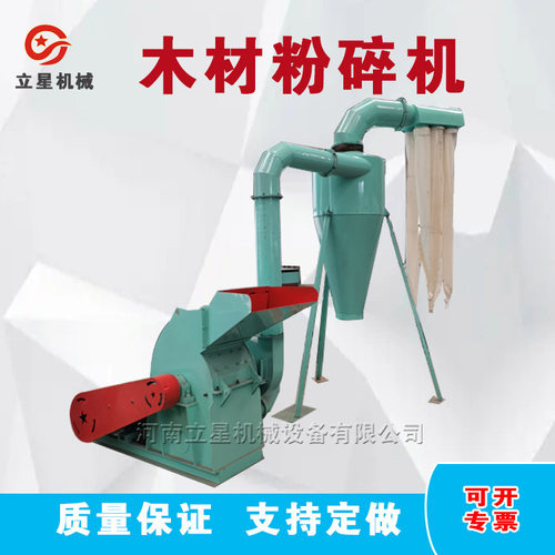 供应木板皮下脚料粉碎机玉米芯皮革粉碎机椰子壳树枝木屑机 现货