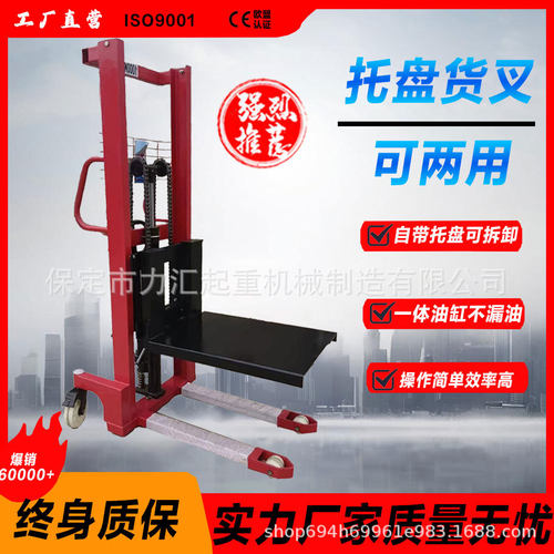 定制手动液压堆高车电动堆高车带托盘可拆解1t2t手动搬运升高车