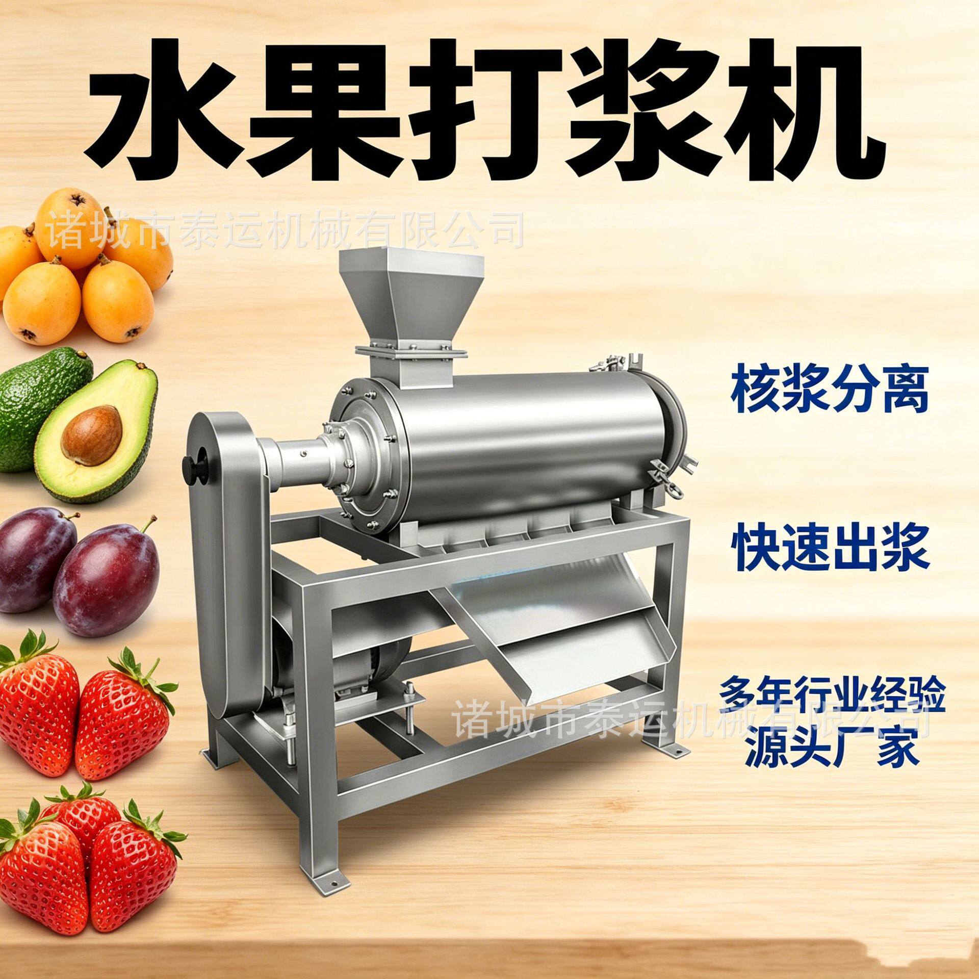 山楂芒果红枣打浆机大产能果蔬原浆加工设备水果去核破碎打浆机