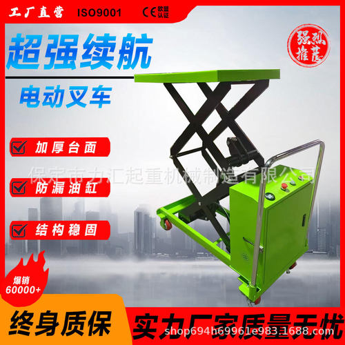 电动液压平台车移动手推行走升降平台剪叉升降车小型半电动液压车