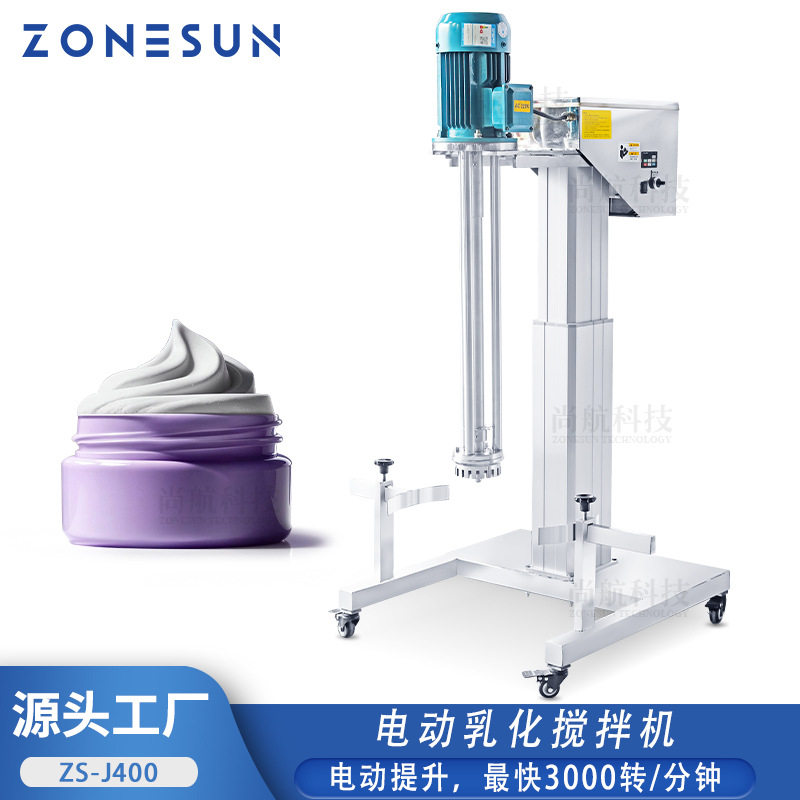 ZONESUN 颜料电动乳化搅拌机膏霜油漆远程控制电动提升混合乳化机