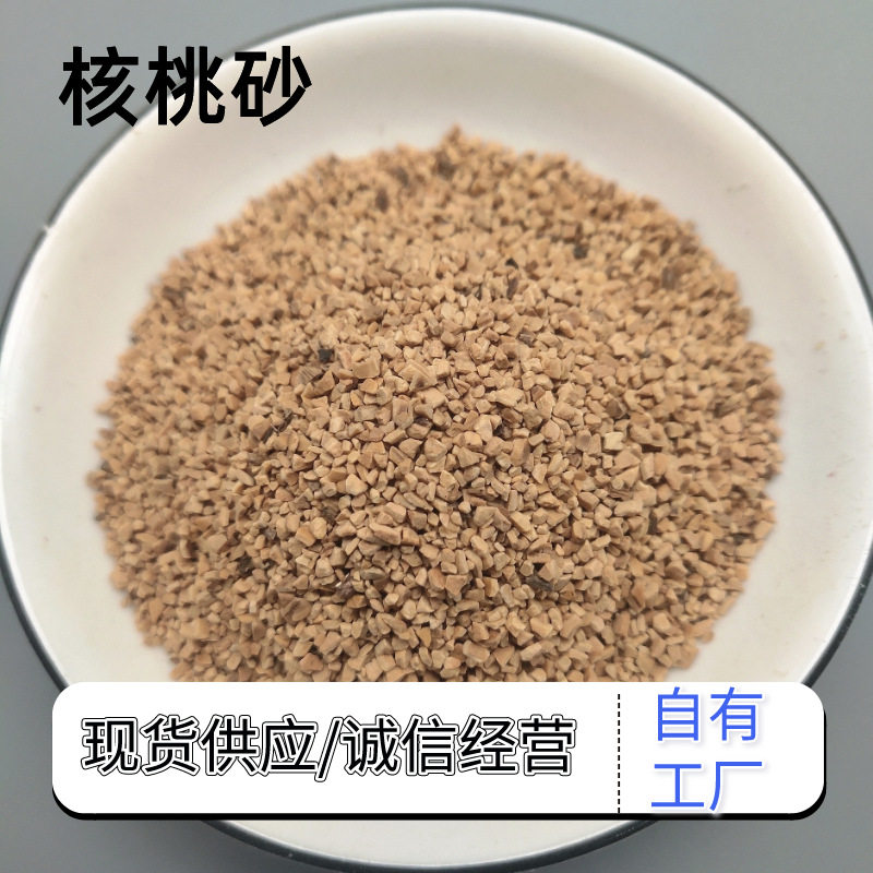 核桃砂滤料 油田工业污水净化处理滤料 过滤吸附剂核桃壳滤料,标准件/零部件/工业耗材,天然磨料,淘宝优惠券,粉丝福利购,淘宝优惠卷