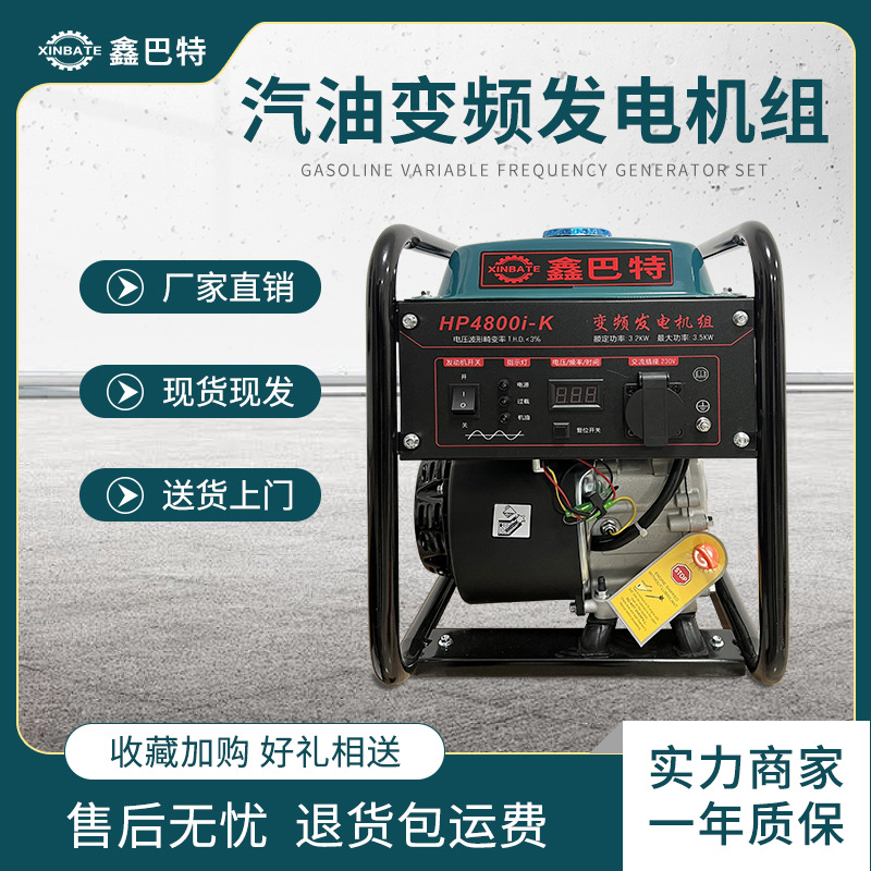 汽油3KW220V手启动小型户外移动电源工程应急露营摆摊变频发电机