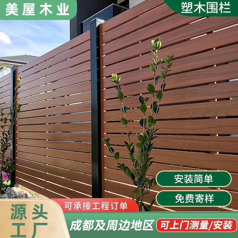 塑木围栏栅栏 室外庭院别墅花园防腐防潮木塑围墙护栏户外栏杆