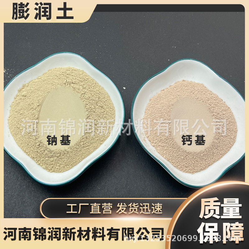 厂家直营膨润土钠基膨润土钙基膨润土铸造涂料腻子用饲料级蒙脱石