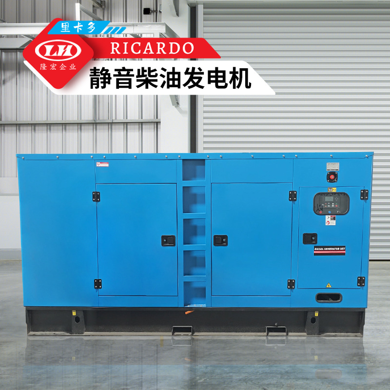 Ricardo里卡多200/250KW静音柴油发电机组300KVA低噪音发电机数显