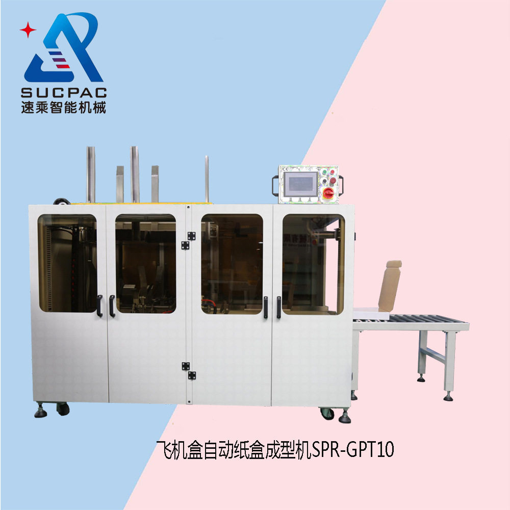 厂家优惠 纸盒成型机 纸盒折盒机 天地盖盒折盒机 飞机盒折盒机