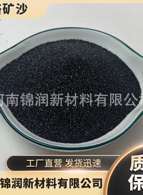 大量现货各种规格铸造用一级铬铁矿砂Cr2O3≥46高含量优质铬矿沙