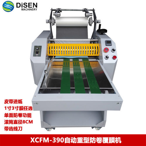 XCFM-390自动防卷覆膜机重型复膜机 全自动覆膜机 广州热覆膜机