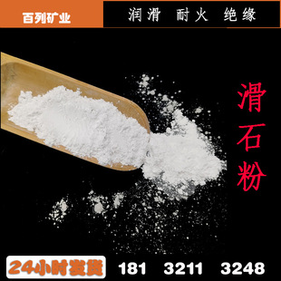 厂家直供滑石粉耐高温塑料涂料陶瓷专用工业填充料超细滑石粉
