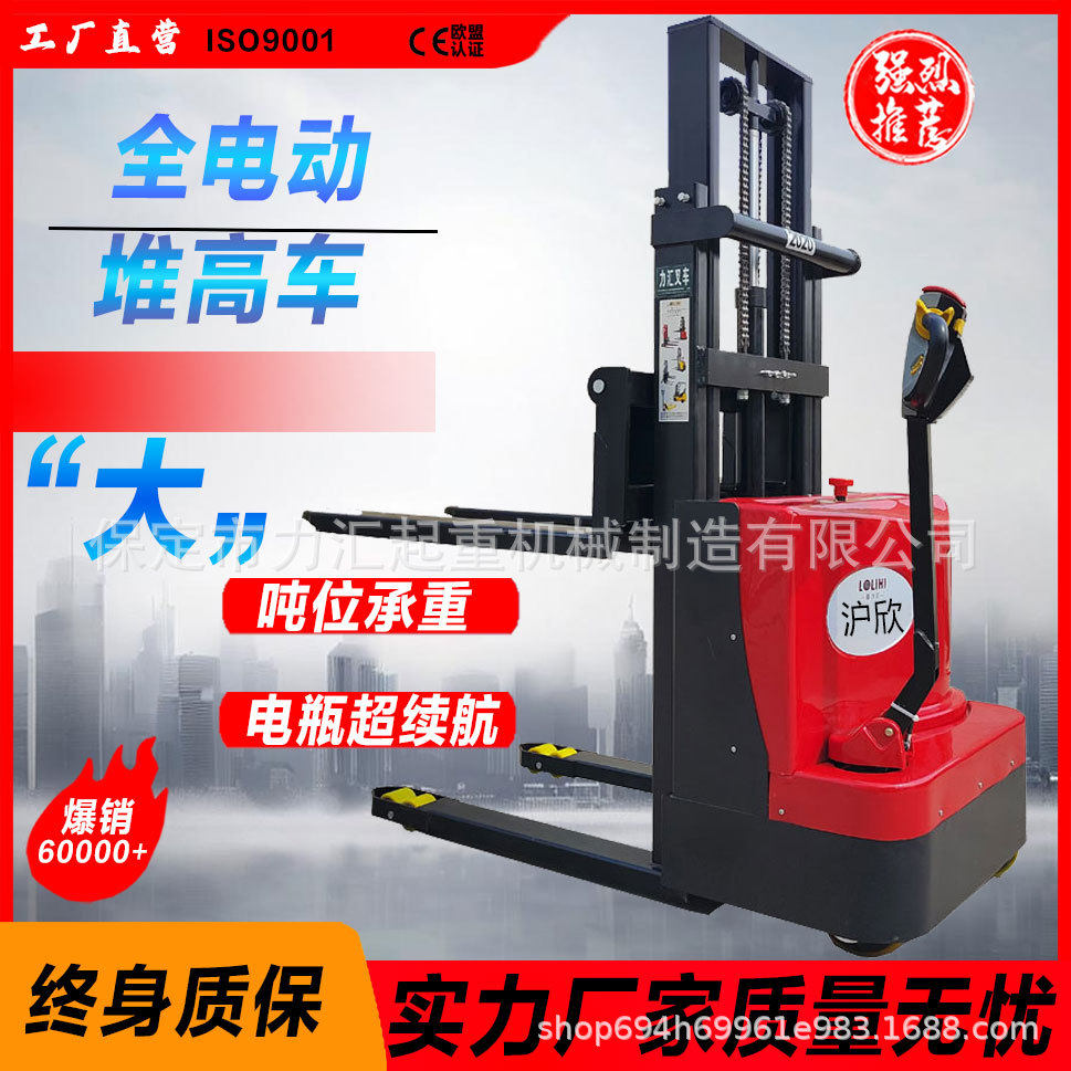 全电动叉车步行式1.5吨装卸堆垛机堆高车2吨液压铲车升降车可定制