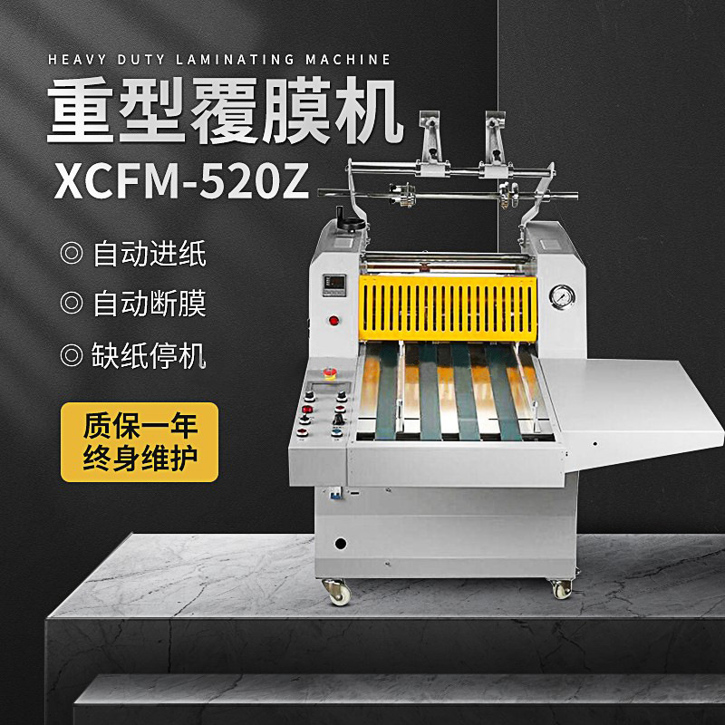 办公覆膜机图文贴膜了照片过塑机高温钢辊压膜机全自动覆膜烫金机