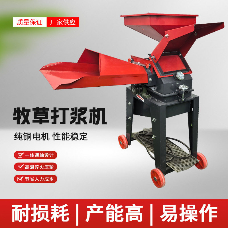 超细牧草打浆机家用多功能养殖牛羊鸡鸭鹅干湿两用青草玉米粉碎机,五金/工具,碎草机,淘宝优惠券,粉丝福利购,淘宝优惠卷