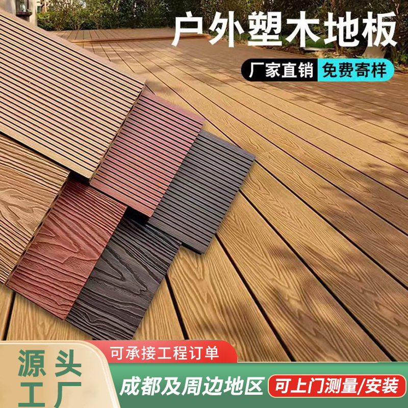 塑木地板防腐木塑料户外露台木塑室外pvc阳台庭院花园木材木地板,基础建材,塑木,淘宝优惠券,粉丝福利购,淘宝优惠卷