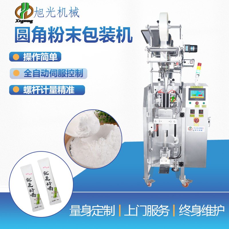 乳清蛋白粉末包装机 全自动高速定量粉末包装机 便携粉末包装设备,清洗/食品/商业设备,其他食品加工设备,淘宝优惠券,粉丝福利购,淘宝优惠卷