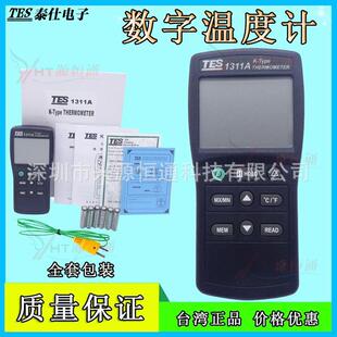 台湾K型热电偶测温仪表面温度计-1311A/1312A/1314