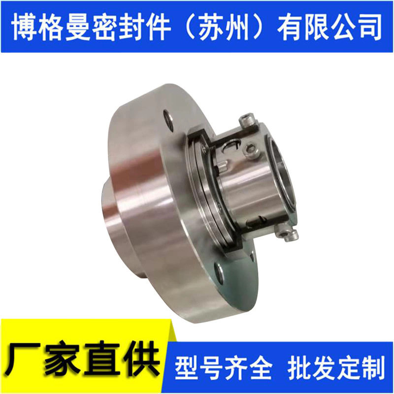 H75集装式机械密封H75/110-G115-E1机械密封量大价优