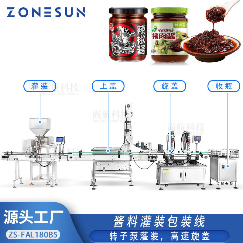 定制酱料玻璃瓶灌装包装线辣酱猪肉果酱转子泵罐装高速锁盖旋盖机