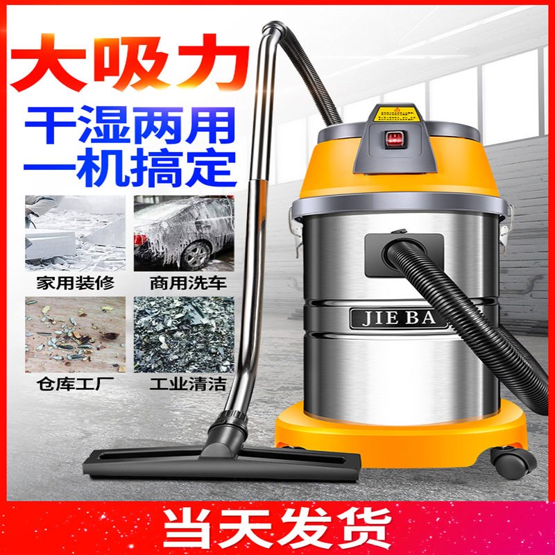 BF501桶式吸尘器大功率商用家用洗车店专用30L自助洗车除尘机专用