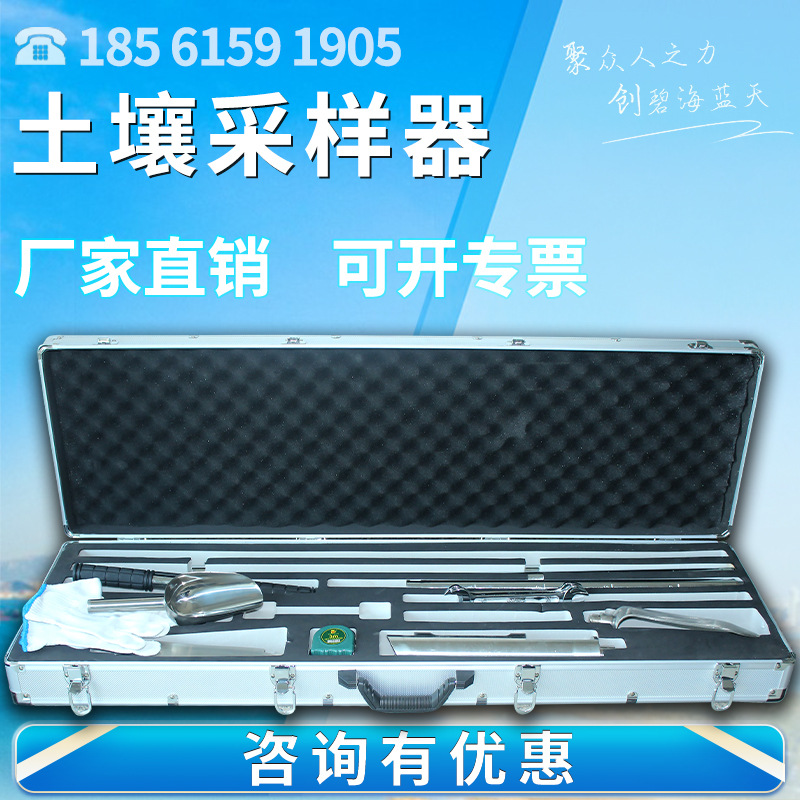 土壤采样器 实验室用不锈钢土质样品采集器电动手动取土钻 采泥器