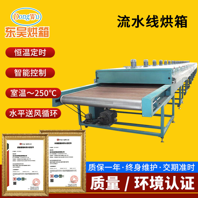 流水线烘箱高温烘烤线隧道炉烘箱平面烤炉流水线玻璃印刷厂烘道