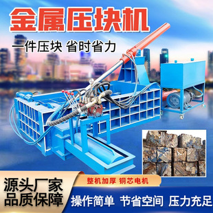 废旧金属卧式打包机卧式金属压块机液压压饼机全自动铁屑铝屑刨花