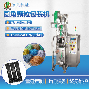 多功能圆角袋装颗粒包装机小剂量量杯活性竹炭包装机无纺布包装机