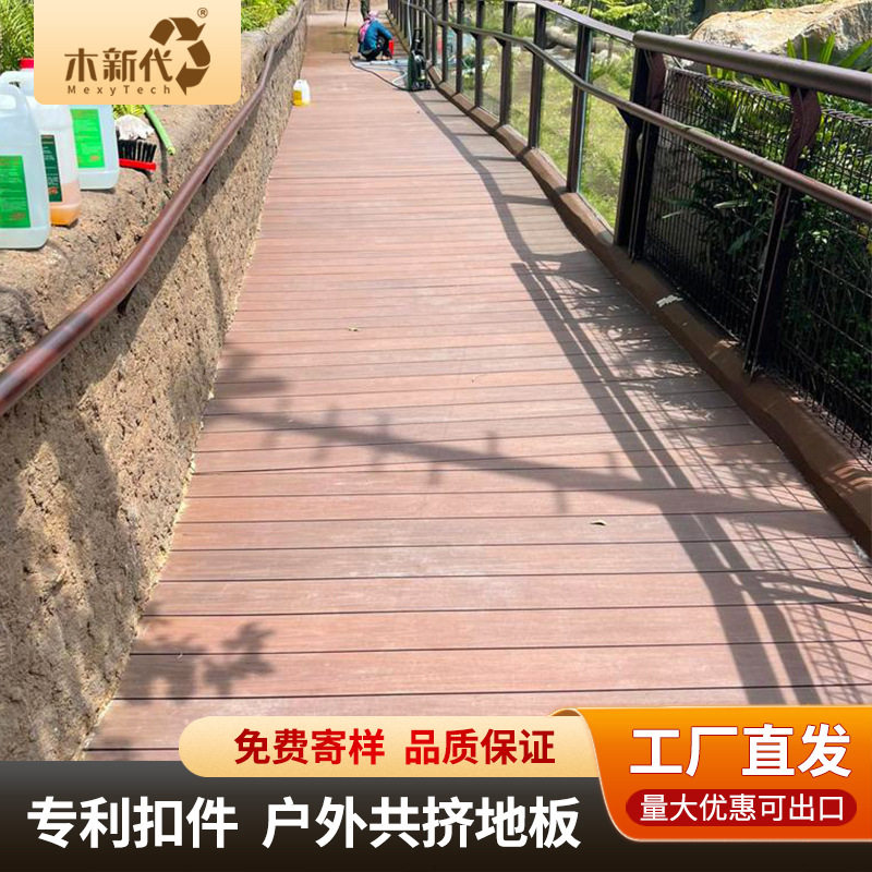 木塑共挤地板 长条防腐防水生态环保木 户外工程阳台庭院地板