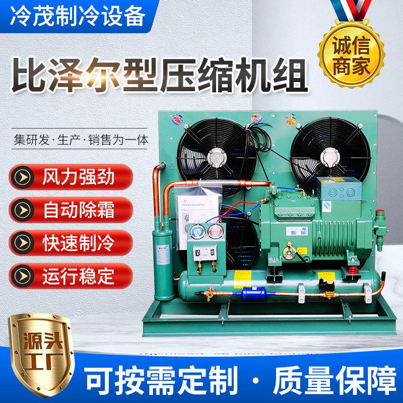 制冷压缩机4CC-9.2|9匹水冷保鲜冷冻风冷库风冷式冷凝机组
