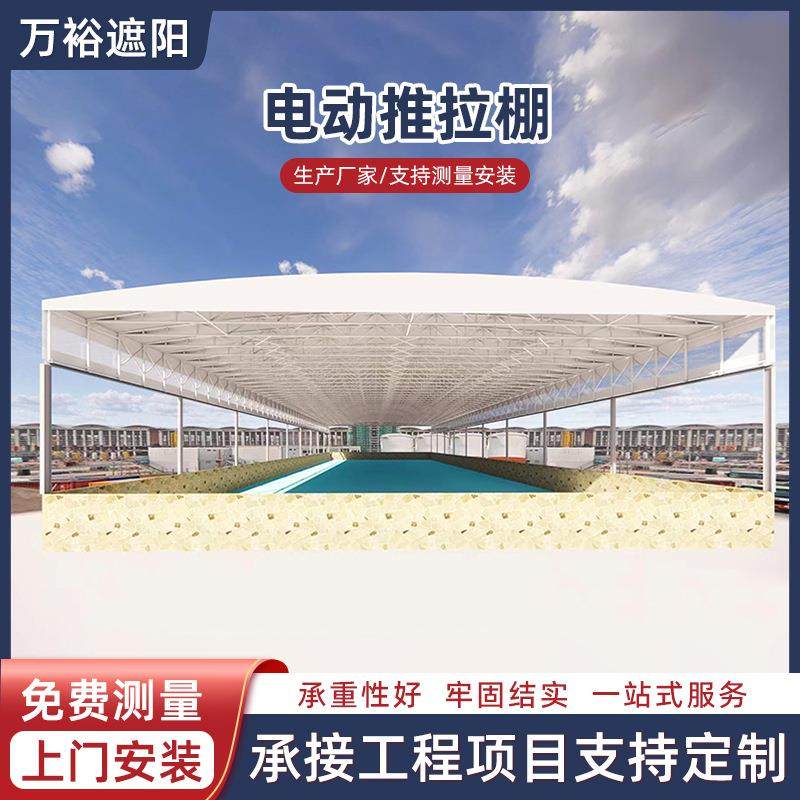 电动伸缩雨棚推拉篷户外防晒折叠停车场遮阳篮球场仓库电动推拉篷