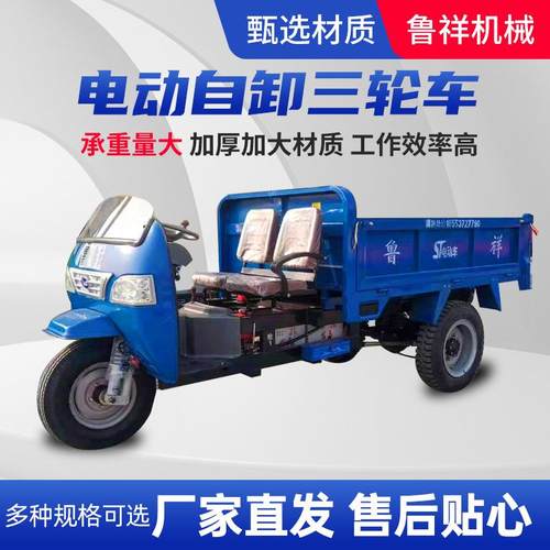 厂家供应三吨矿用电动三轮车隧道纯电动液压自卸车砂石翻斗运输车