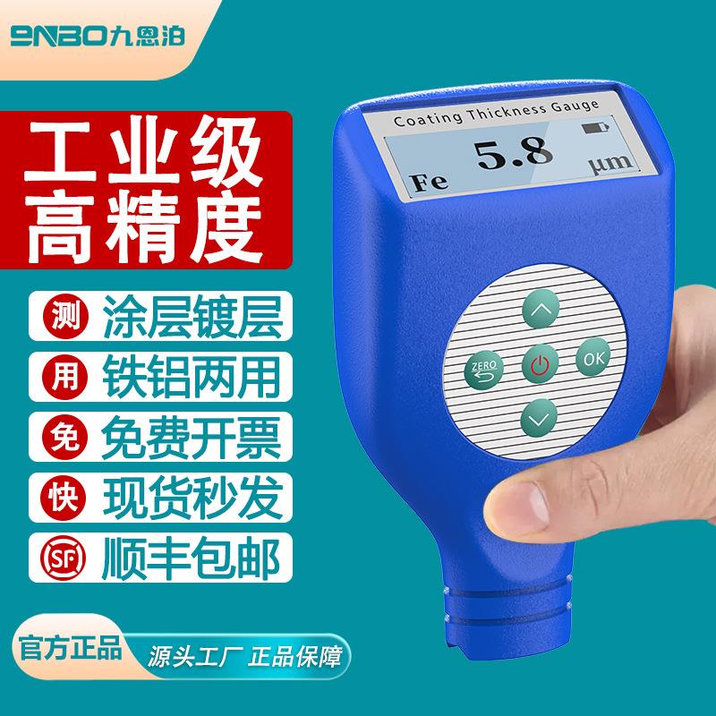 涂层测厚仪高精度T20Pro电镀漆膜镀锌镀铬油漆层喷塑铝膜厚仪