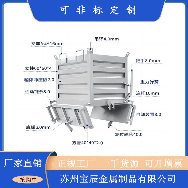 厂家现货直销重型铁屑箱建筑垃圾工业废料箱带门自卸式铁屑箱,五金/工具,工具车/便携工具推车/平板工具车,淘宝优惠券,粉丝福利购,淘宝优惠卷