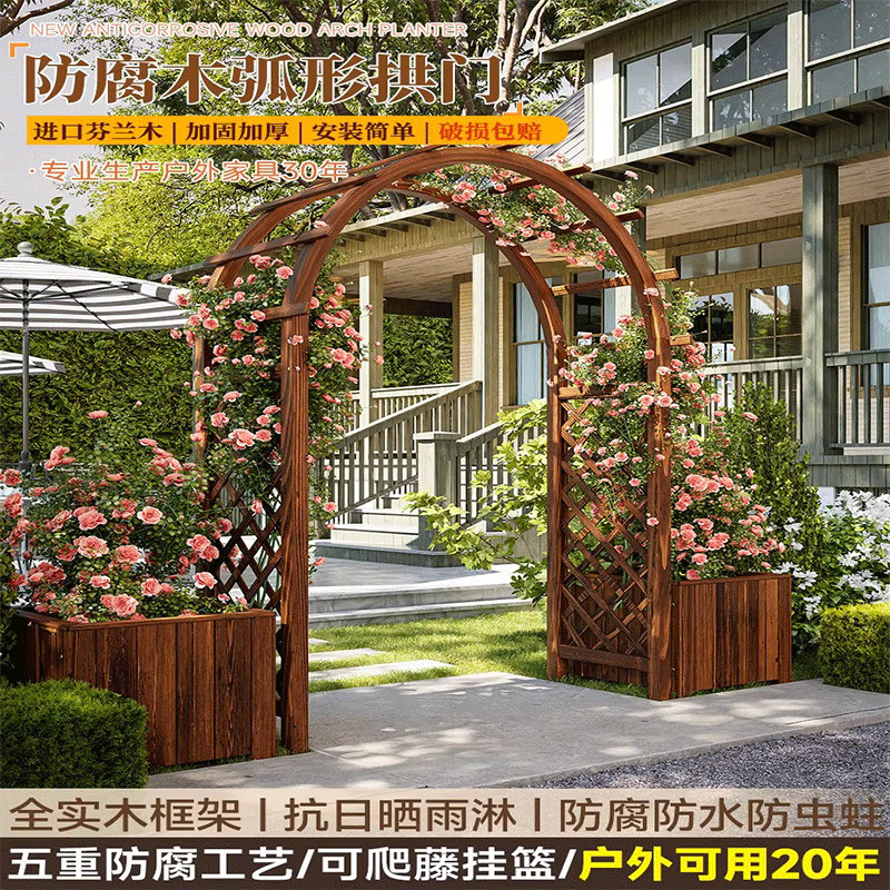 户外防腐木拱门花架院子月季爬藤架花园装饰葡萄架别墅拱形栅栏门