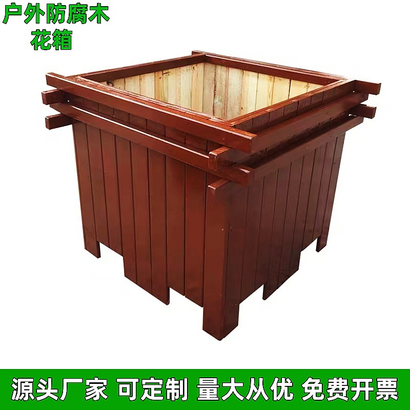 户外防腐木花箱新中式阳台种植花箱庭院花园阳台种植花箱多肉