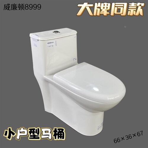 家用抽水马桶小户型虹吸式坐x便器陶瓷静音节水防臭坐厕卫浴座便