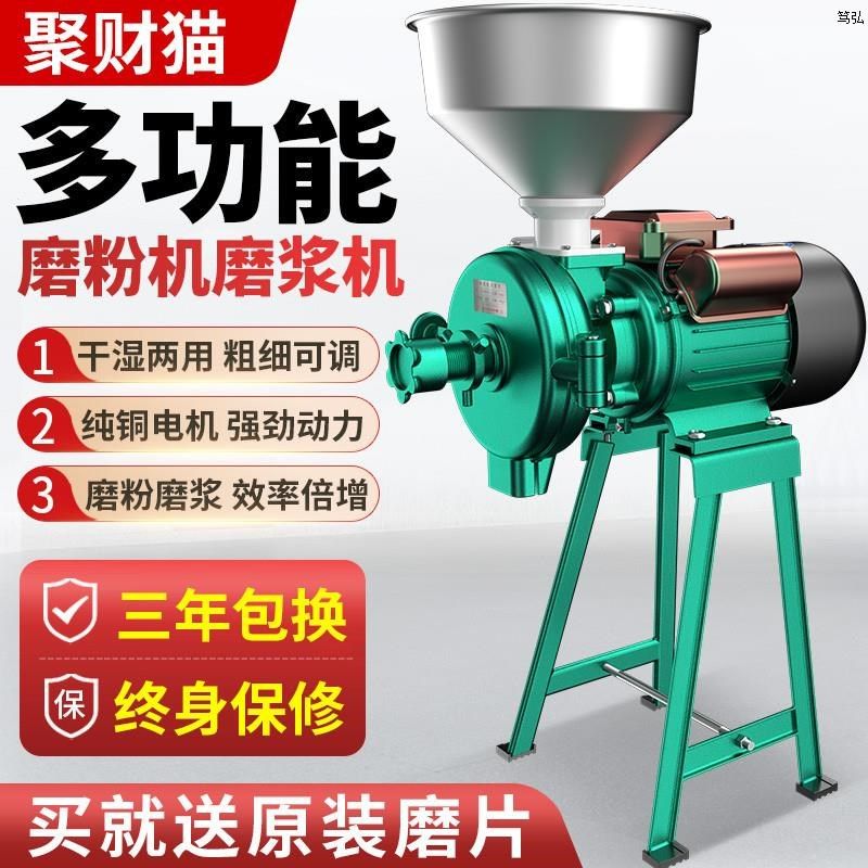 打豆腐机家用小型碾米机商用打浆B机机打分离式研磨机大米专用自