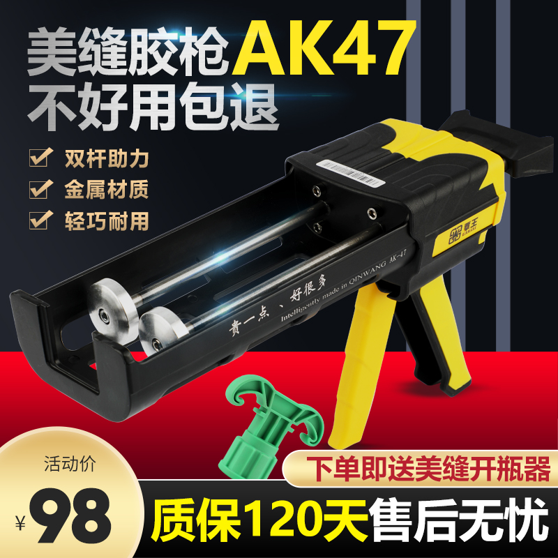 覃王双管美缝胶抢美缝工具大全压缝清缝神器液压手动助力胶枪定制
