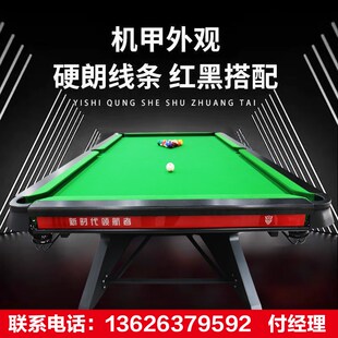 毒牙台球桌中式黑八比赛专用球桌俱乐部钢K架标准型商用独牙台球